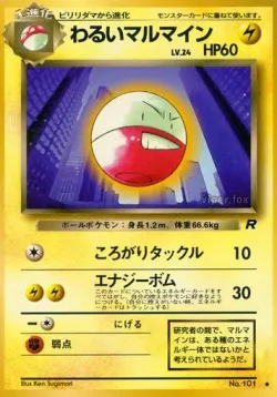 Dark Electrode 「TEAM_ROCKET No. 028」「JP」